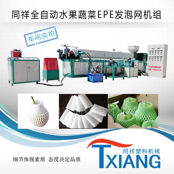 潍坊瓜果包装网套机土豆网袋网兜机