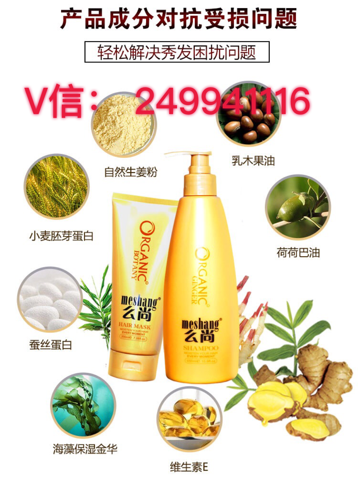 么尚洗发水代理补货多少钱
