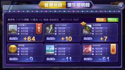 牛牛游戏开发