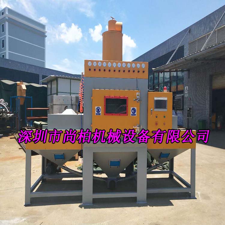 厂家供应平面输送式自动喷砂机自动摇摆式
