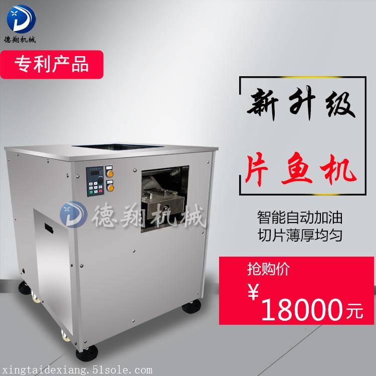 鲜鱼切片机 商用鱼肉切片机 酸菜鱼片鱼机
