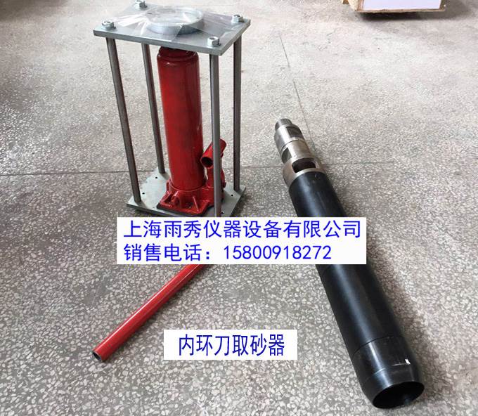 供应三重管单动取砂器-松散软弱砂土样
