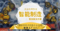 正業玖坤MES系統助推企業邁向智慧工廠時代