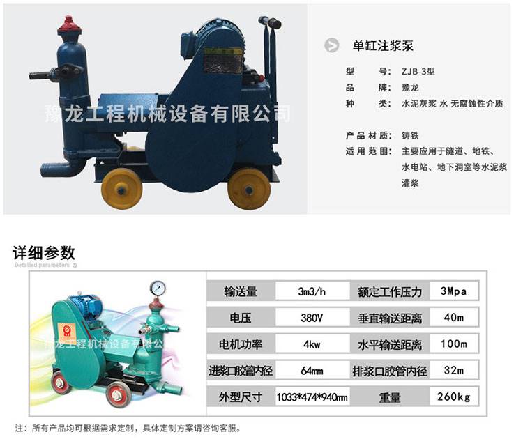 单缸压浆机型号