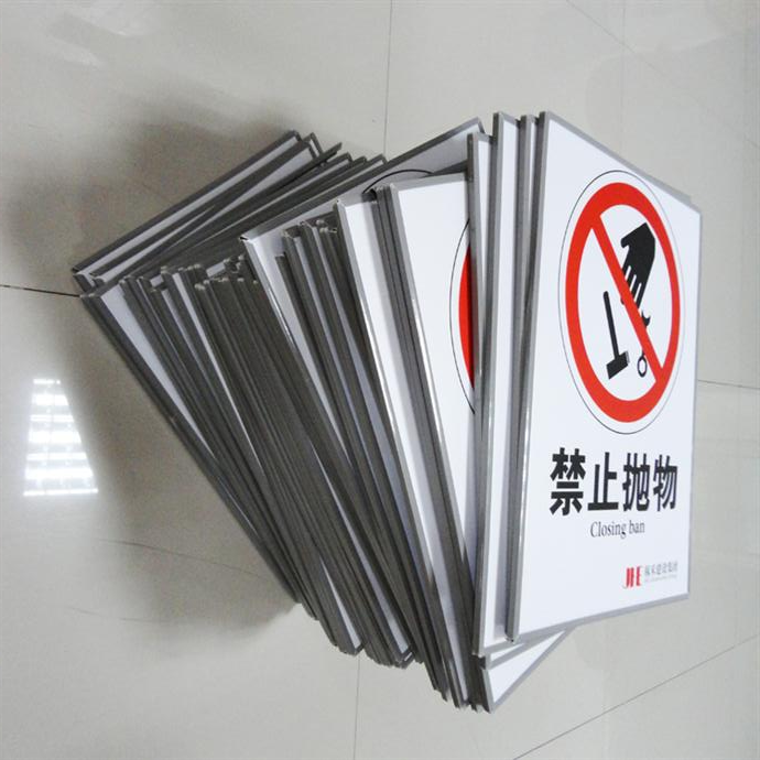 深圳厂家定做不起泡 不褪色工地安全标识kt板包边条