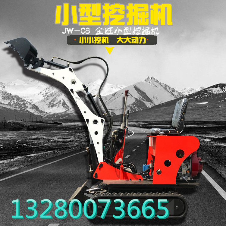 金旺小型挖掘机厂家欢迎前来选购