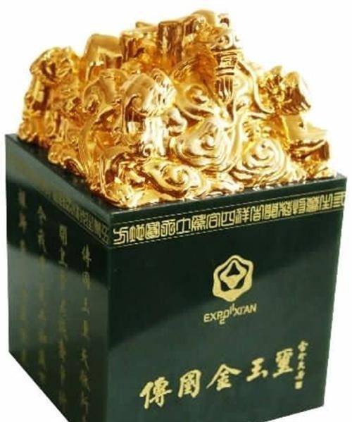 拍卖九五至尊传国玉玺哪里比较好
