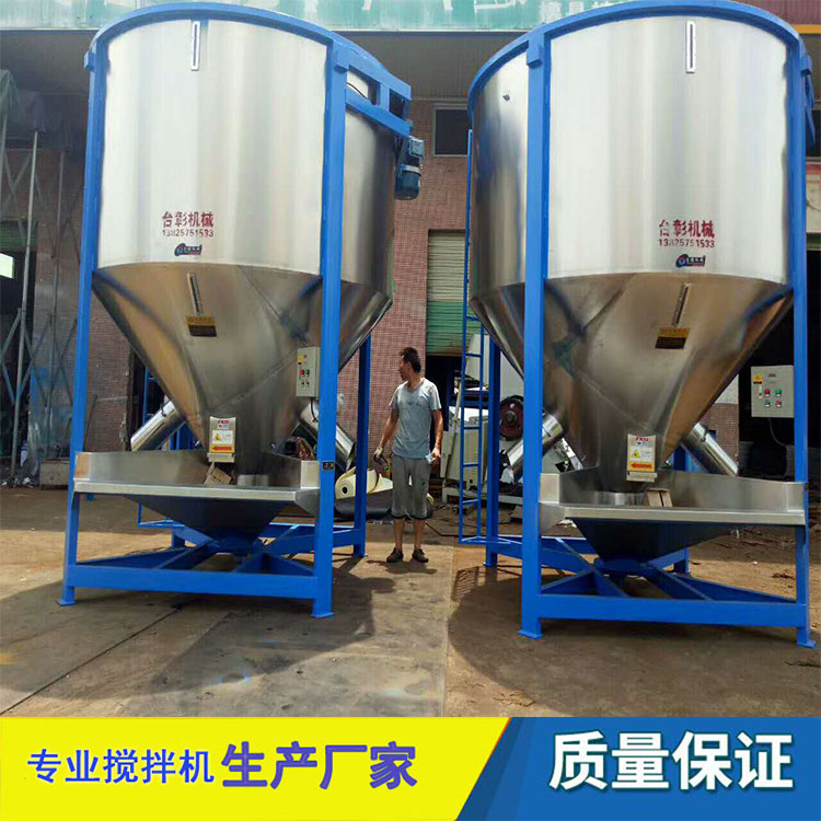 大型式塑料搅拌机 不锈钢饲料颗粒搅拌机
