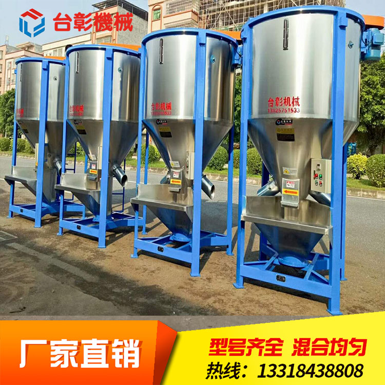 广东塑料颗粒立式混料机 塑料加热混料机
