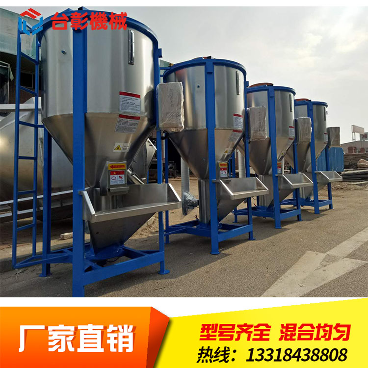 广东塑料颗粒立式混料机 塑料加热混料机