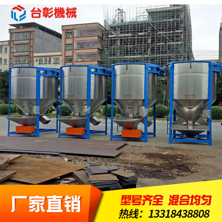 广东塑料颗粒立式混料机 塑料加热混料机