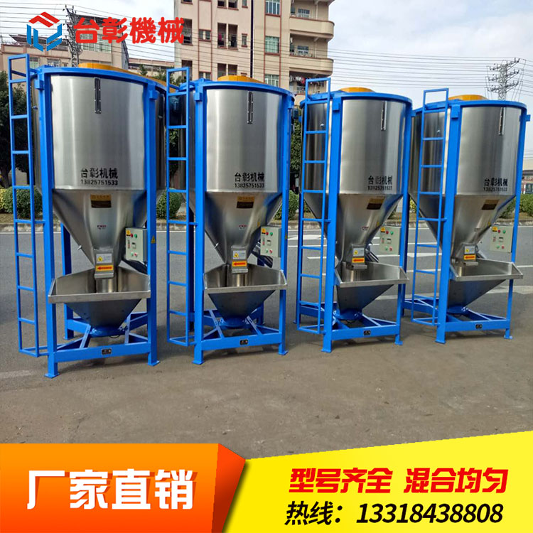 广东塑料颗粒立式混料机 塑料加热混料机