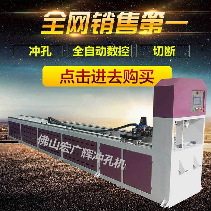 数控冲床不锈钢冲孔机角铁切断机管道坡口机