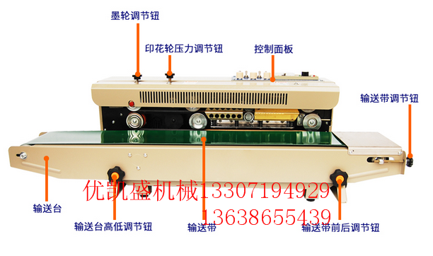 电动塑料袋封口机,自动墨轮印字封口机应用