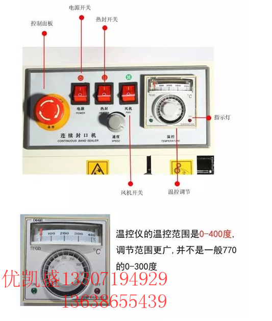 电动塑料袋封口机,自动墨轮印字封口机应用