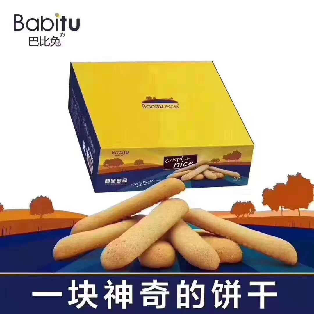 巴比兔v团队团队吃饼干专业赚不赚钱以后东西打瘦脸完累吃图片