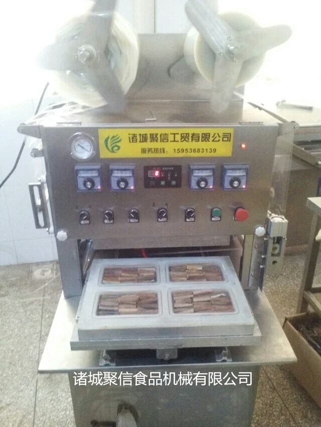 低温肉制品气调包装机 冷鲜肉气调包装机