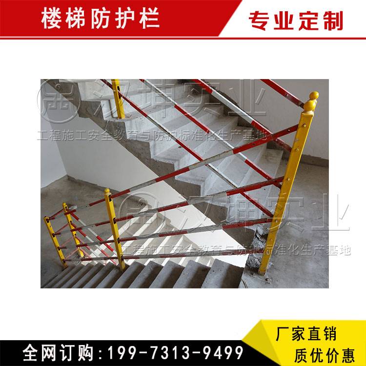 河南楼梯防护栏杆 楼梯临边防护栏厂家 文明标准化工地 汉坤实业