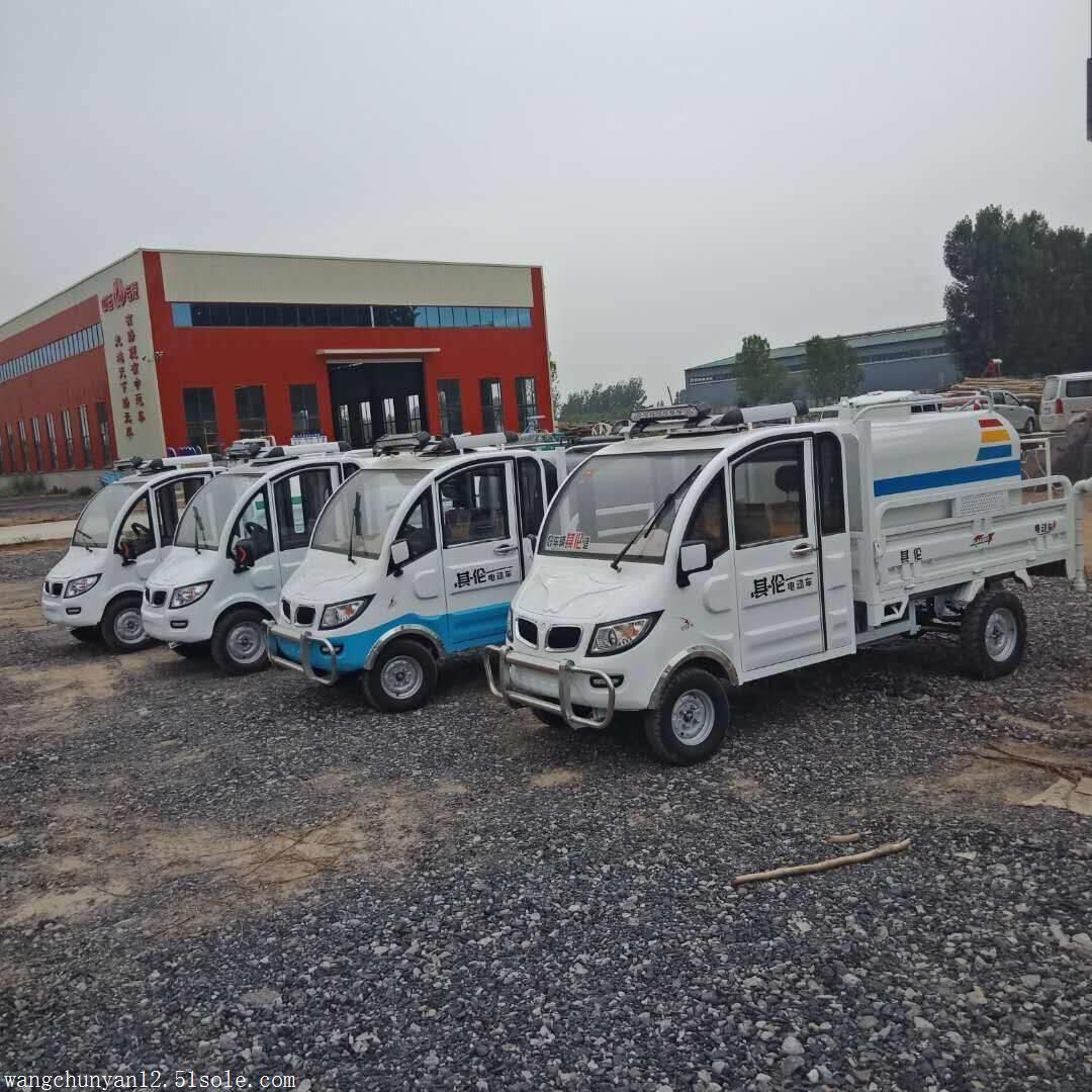 电动洒水车厂家/纯电动三轮洒水车/新能源电动四轮洒水车