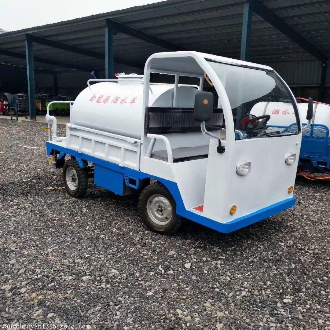 新能源電動三輪 四輪灑水車價格 電動灑水車廠家