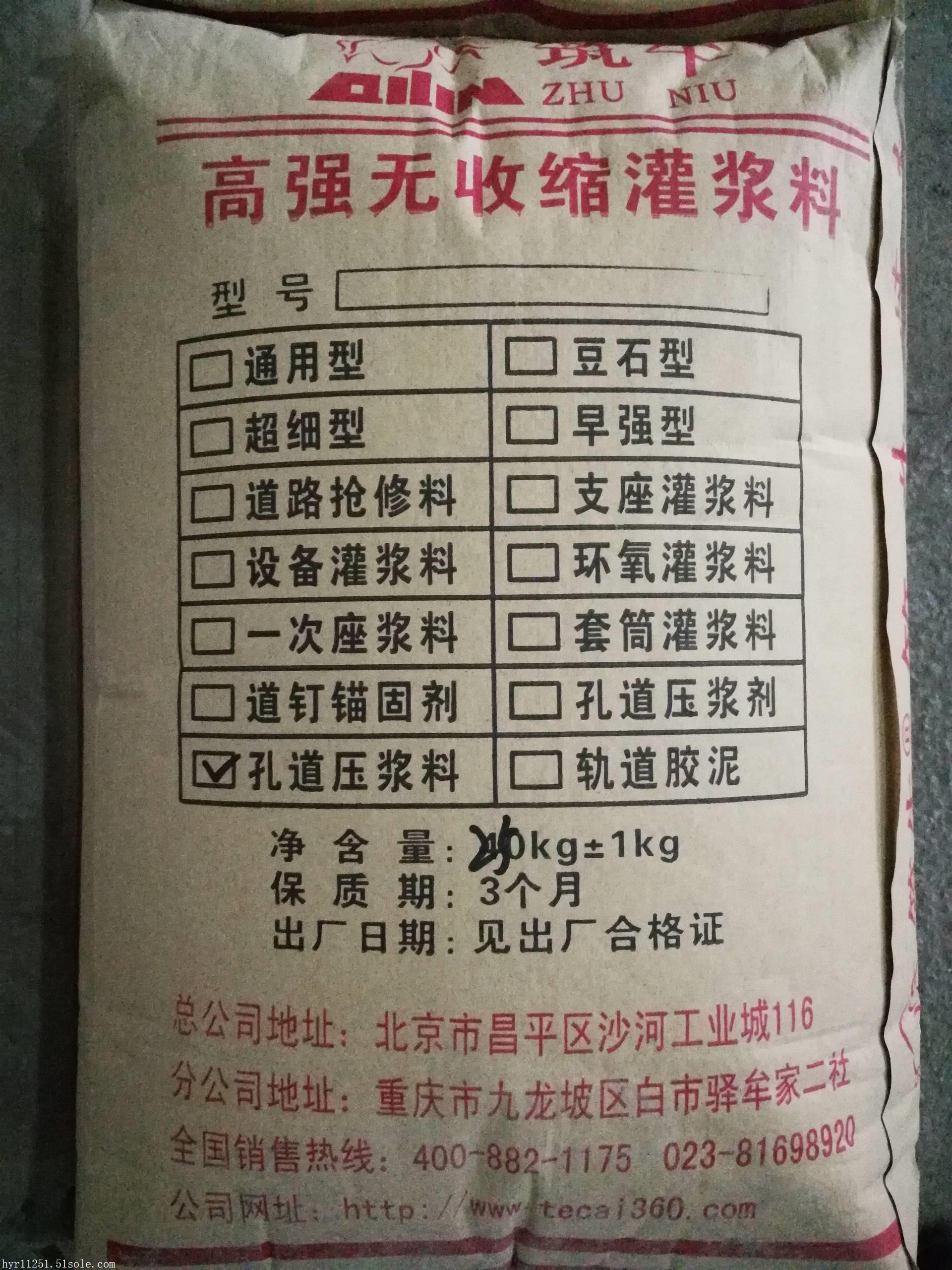 渝中压浆料 桥梁孔道压浆料 筑牛牌厂家