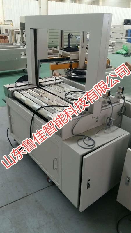 山东鲁佳自动打包机生产厂家