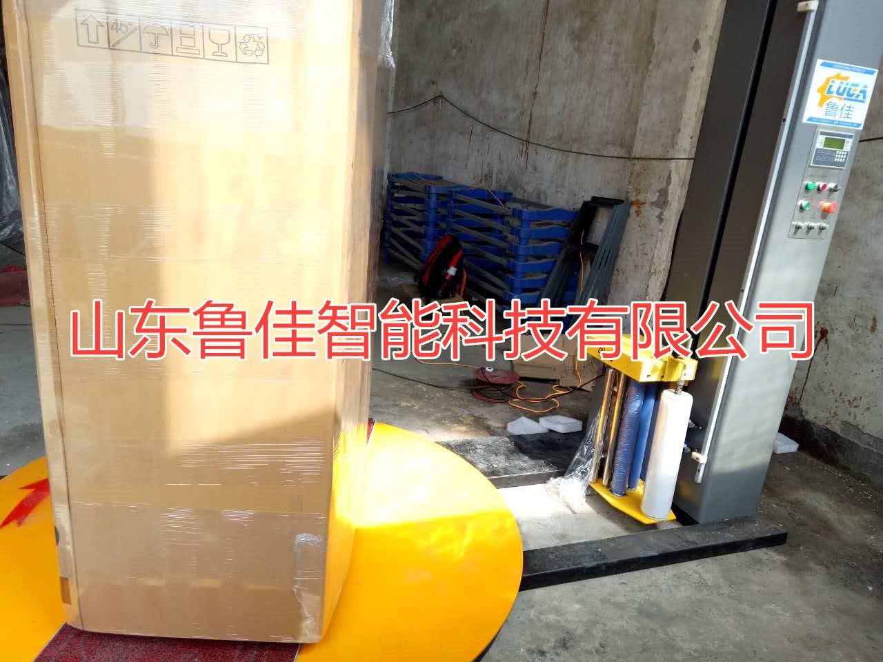 鲁佳牌冷柜-冰柜包装机