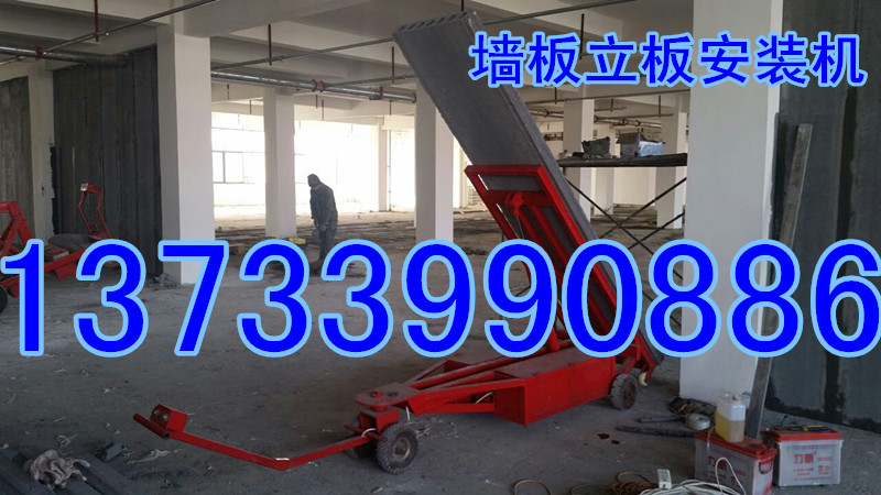 安装轻质隔墙板机械