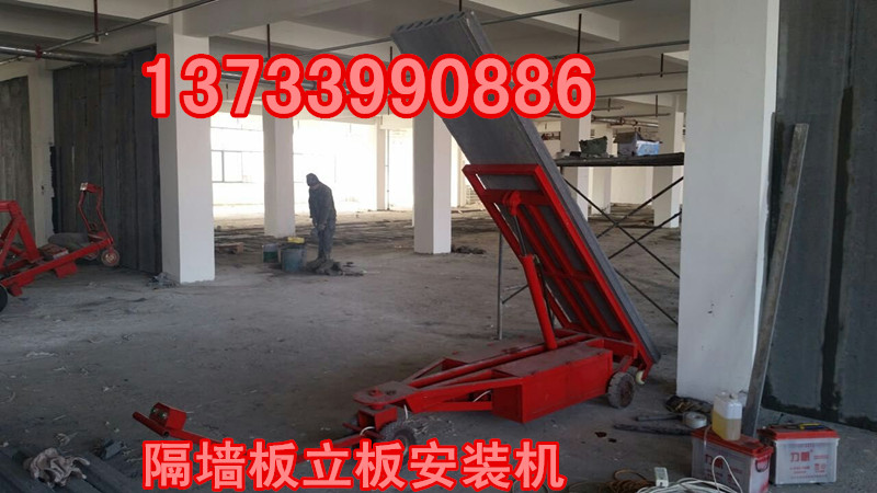 安装轻质隔墙板机械