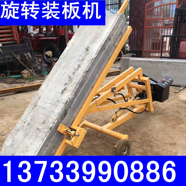 液压隔墙板安装机