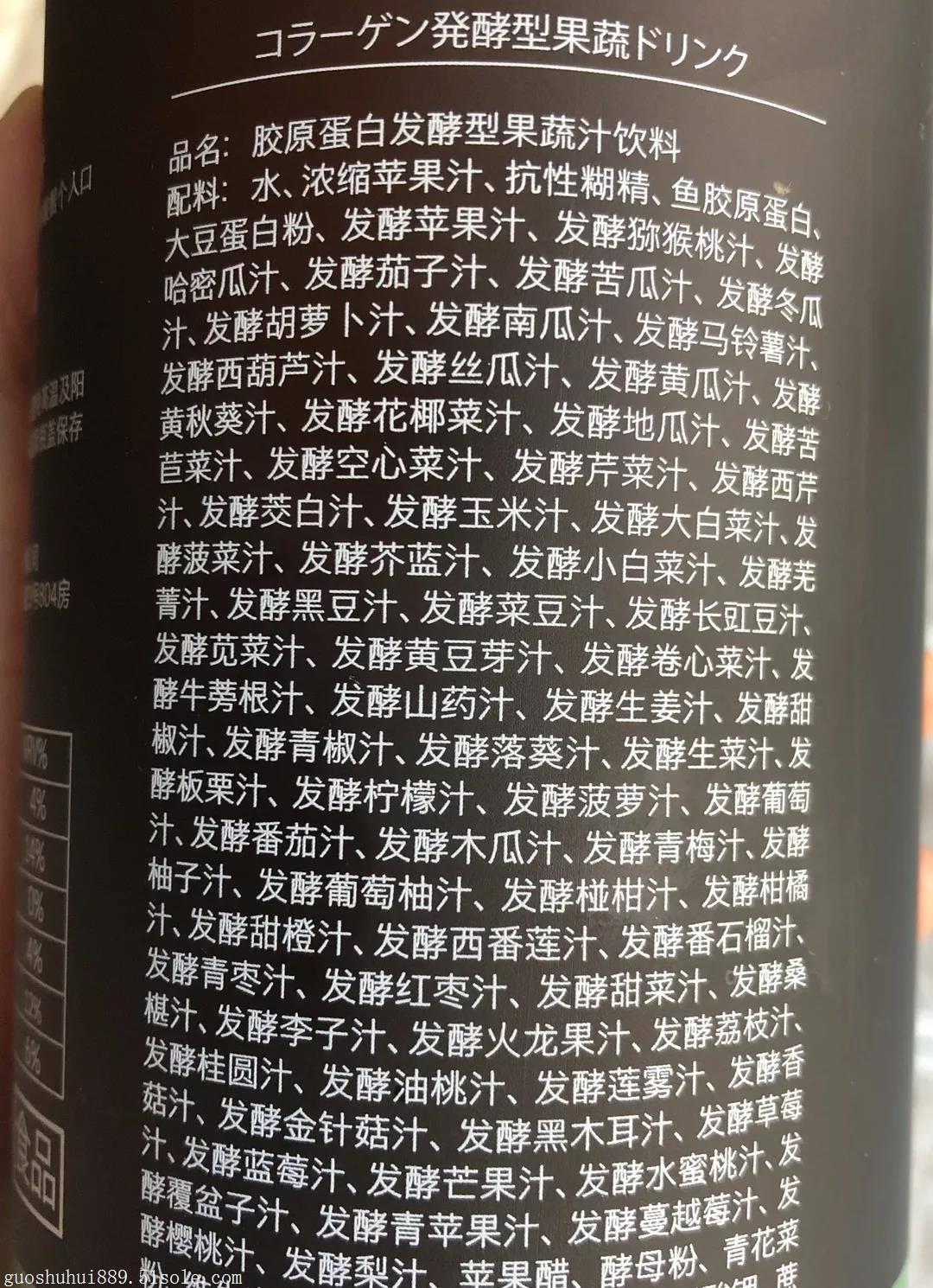 配料表上满屏都是蔬果 将各种发酵果蔬汁融合到一瓶饮料里 美味可口又