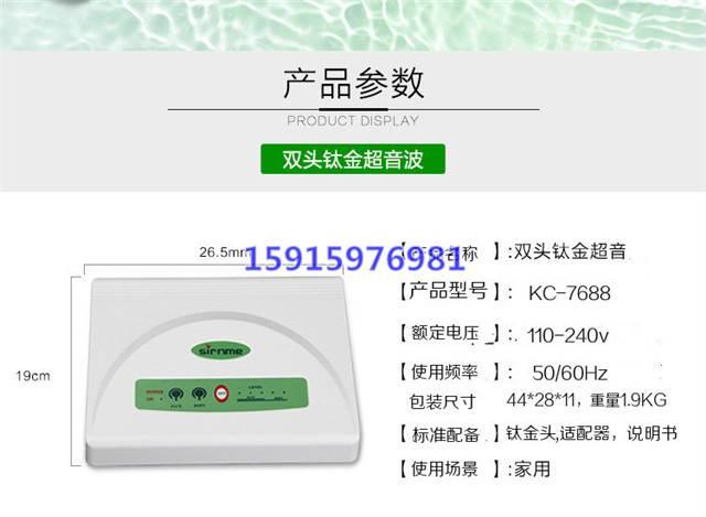 TBS尚赫单头双头超声波美容仪器多少钱一台