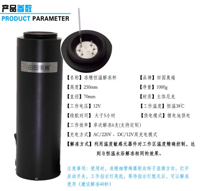 冻精恒温解冻杯 改变传统用温水解冻的方法