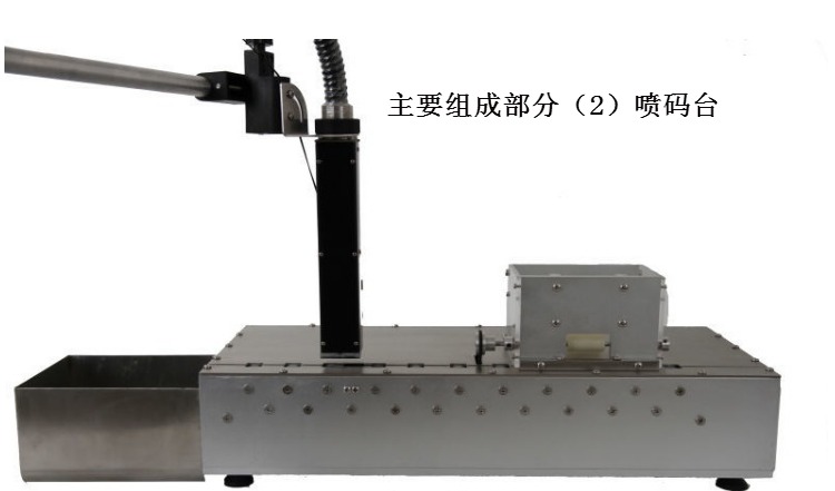 冻精细管喷码机 喷码技术 喷码服务