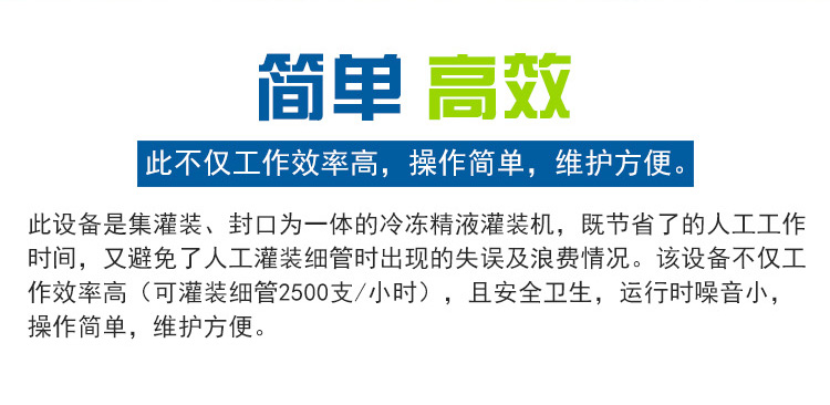 全自动冻精细管灌装封口一体机 精子冷冻