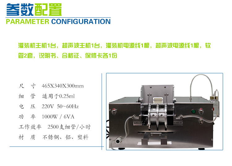 全自动冻精细管灌装封口一体机 精子冷冻