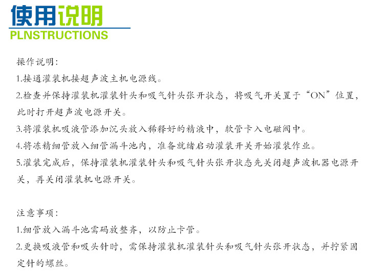 全自动冻精细管灌装封口一体机 精子冷冻