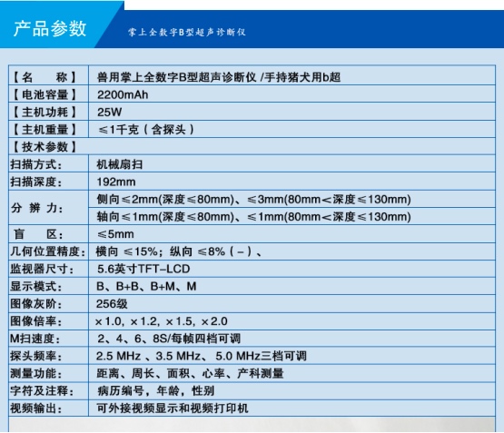 兽用手持便携式B超机高清大屏幕猪羊牛用超