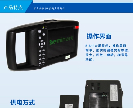 兽用手持便携式B超机高清大屏幕猪羊牛用超
