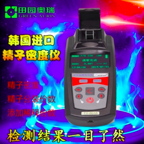 seminark智能猪精子密度仪