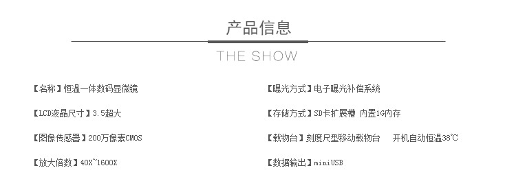 38℃恒温数码显微镜 精子活力观察
