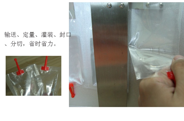 半自动猪精液袋装灌装机