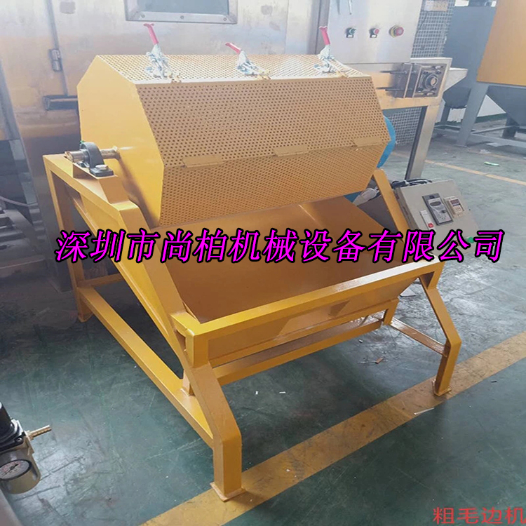 小型半自动毛边机塑胶去电木滚筒式节能环保