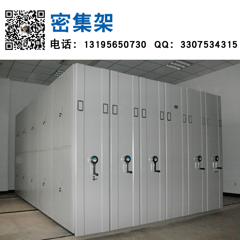 如何正确使用密集架？密集架厂家告诉您！