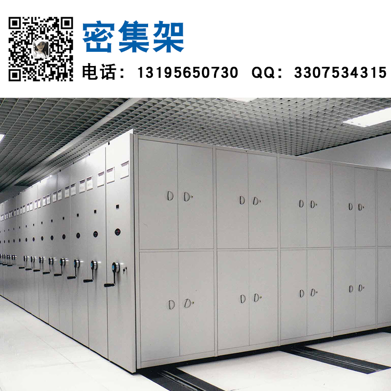 如何正确使用密集架？密集架厂家告诉您！