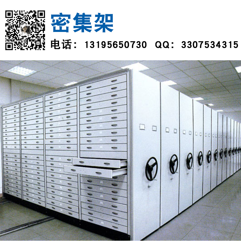 如何正确使用密集架？密集架厂家告诉您！