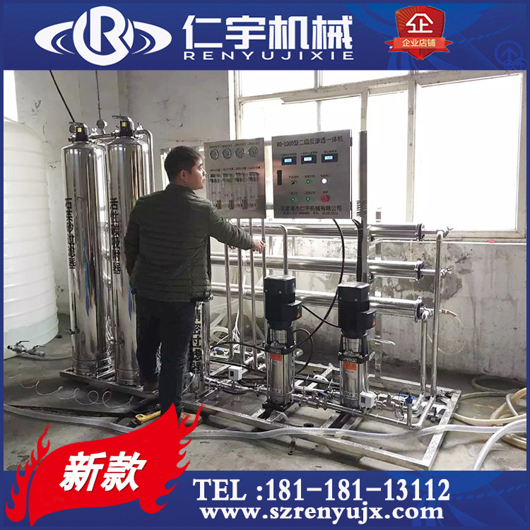反渗透水处理生产厂家/新款水处理设备