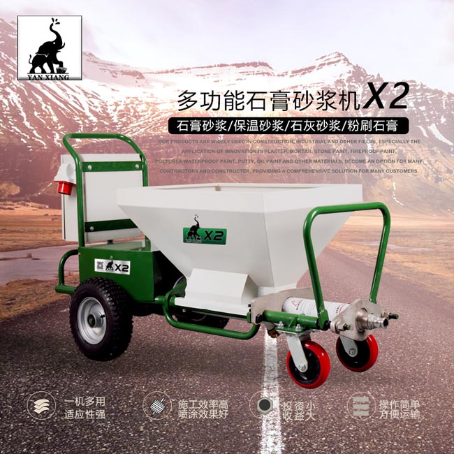 岩象X2石膏水泥抹面砂浆喷涂机 工艺先进