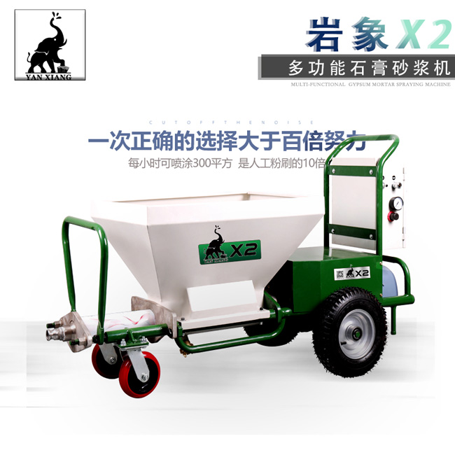 岩象X2石膏水泥抹面砂浆喷涂机 工艺先进