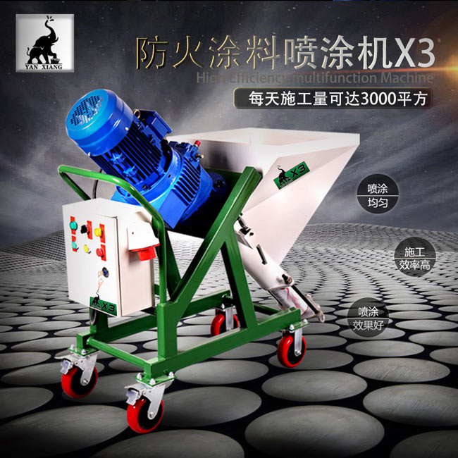 岩象X3厚型防火涂料喷涂机 一机多用